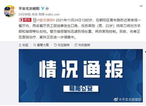 北京网友爆料最新新闻,最新突发事件引发关注