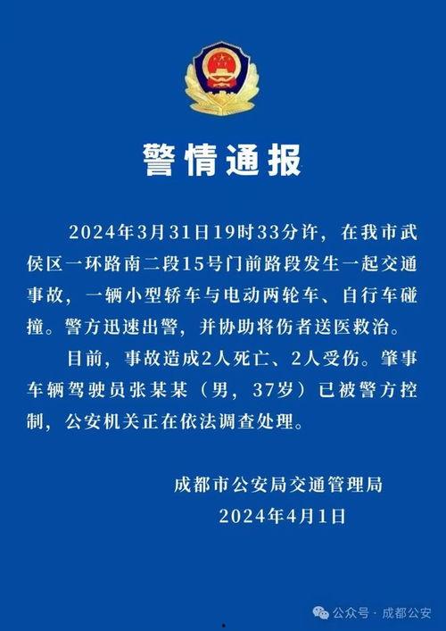 成都地调局爆料案件最新,揭秘重大案件背后真相