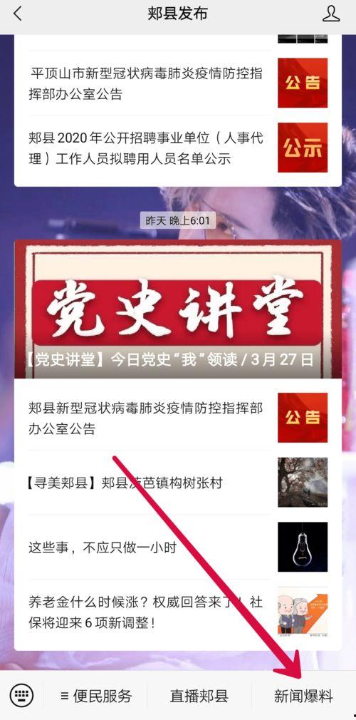 中央媒体热点爆料新闻最新,中央媒体最新曝光的惊天内幕事件